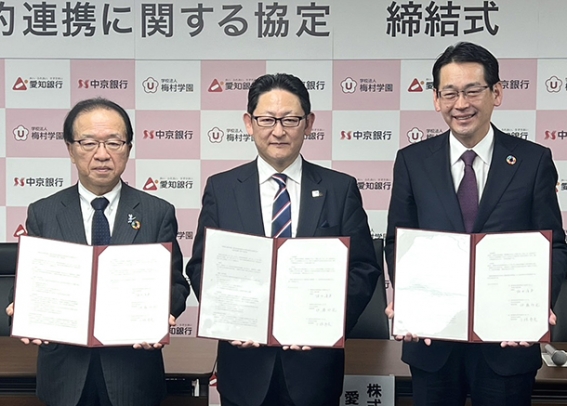 包括的連携に関する協定を締結した（左から）伊藤頭取、梅村理事長、小林頭取＝昭和区の中京大名古屋キャンパスで