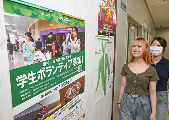 名古屋市立大の学内には、学生ボランティアを募るポスターが掲示されている=19日、名古屋市瑞穂区で