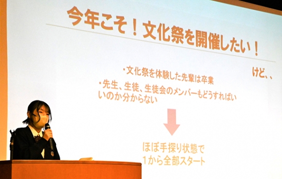 ３年ぶりに開催した文化祭について発表する誉高校の前生徒会長＝中区の名古屋商工会議所で