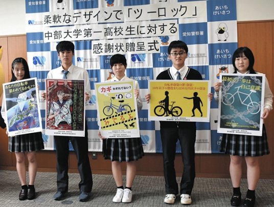 自転車盗防止を呼び掛けるイラストを描いた生徒たち＝愛知署で