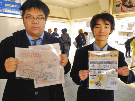 啓発ちらしを手にする大同大大同高の生徒＝南区の名鉄大同町駅で