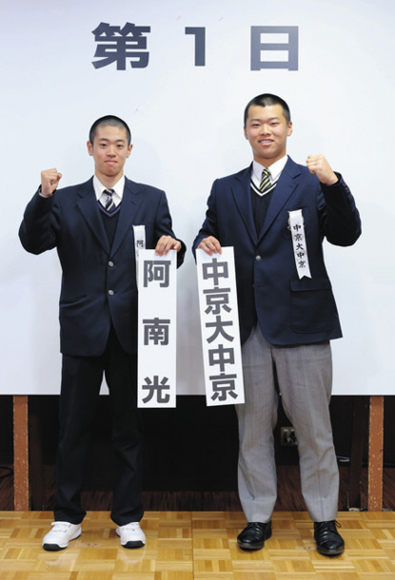 対戦が決まり、健闘を誓う阿南光・佐藤主将（左）と中京大中京・荻田主将＝大阪市北区で（代表撮影）