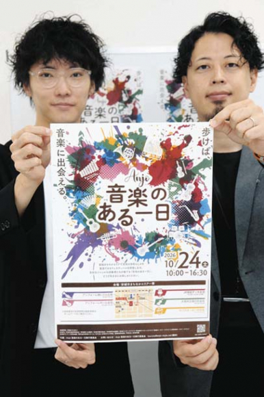イベントの参加を呼びかけるチラシ=安城市内で