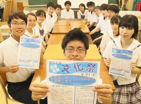 チラシを手にする部員たち=長久手市の栄徳高で