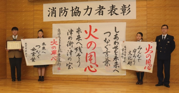 書道作品を制作した（左から）中川さん、鈴木さん、新堂さん＝津市久居明神町の市消防本部で