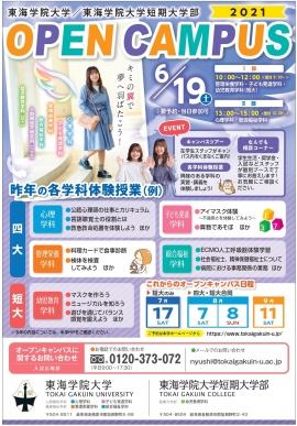 6.19OCチラシ