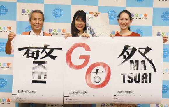 吉田市長（左）にポスターを紹介する川本さん（中）と相原さん＝長久手市役所で