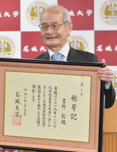 特別栄誉教授の称号を授与された吉野彰さん＝２５日午前、名古屋市天白区の名城大で