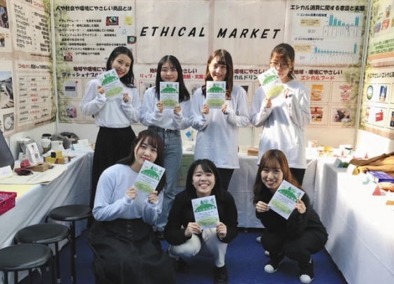 名古屋市のイベントでエシカル消費について広報するゼミ生ら＝東ゼミ提供