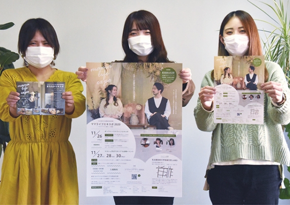 完成したポスターやチラシを掲げる日比野さん（右）、平林さん（中）、酒井さん＝北名古屋市徳重の名古屋芸術大学地域交流ＬＡＢＯで