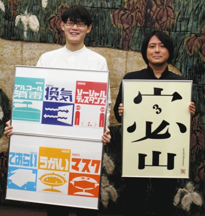 ポスターを制作した島吉さん（右）と北園さん＝県公館で