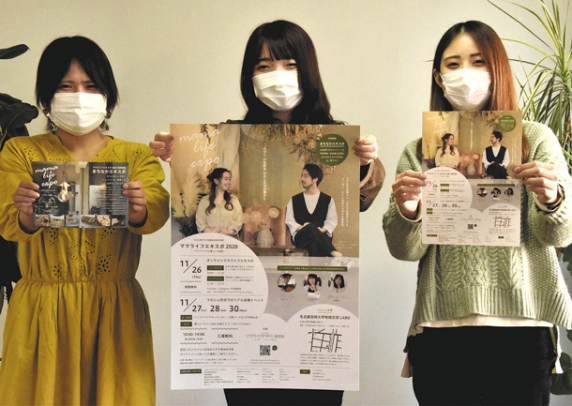 ポスターやチラシを掲げる日比野さん（右）、平林さん（中）、酒井さん＝愛知県北名古屋市徳重の名古屋芸術大地域交流ＬＡＢＯで