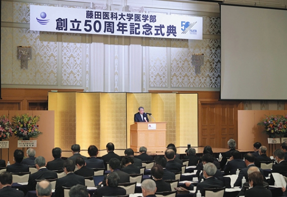 藤田医科大医学部の創立５０周年記念式典。壇上は藤田学園の星長理事長＝名古屋市内のホテルで