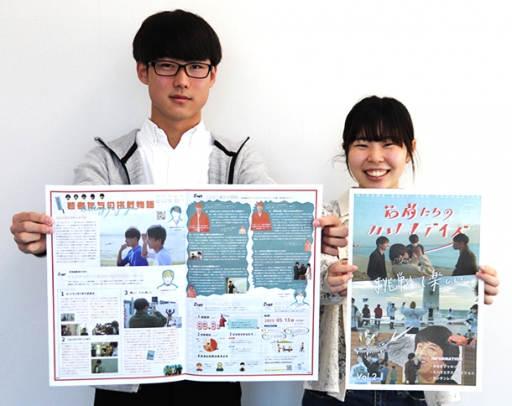 昨春に続いて発刊した「若者たちのみはまデイズ」を紹介する日福大の学生たち＝半田市宮路町のエヌ・エフ・ユーで