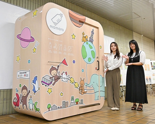 名古屋学芸大の学生が外観をデザインした簡易設置型の授乳室＝名古屋・金山の市営地下鉄金山駅で