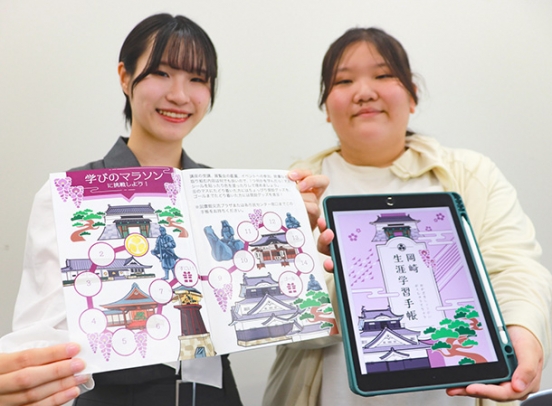 学生たちが作った新たな生涯学習手帳＝岡崎市役所で