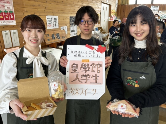 規格外のイチゴを使ったスイーツを手にする学生たち＝伊勢市小俣町湯田のサンファームおばたで