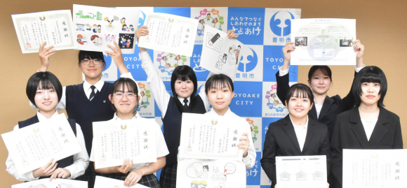 感謝状を受け取った豊明高イラストレーション部の生徒と、桜花学園大の学生たち＝豊明市役所で