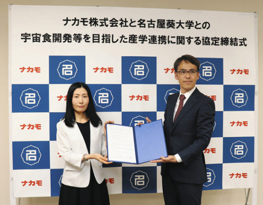 協定を締結した名古屋葵大の越原理事長（左）とナカモの杉本社長＝名古屋市瑞穂区の名古屋葵大で