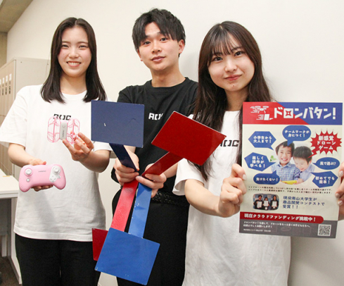 商品企画のアイデアを競うコンテストで優勝し、「ドロンバタン!」の商品化を目指す(左から)浅井さん、佐藤さん、谷沢さん=昭和区の南山大で