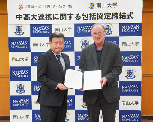 協定書を交わした南山大のキサラ学長(右)と長野清泉女学院中・高の大年校長=昭和区の南山大で