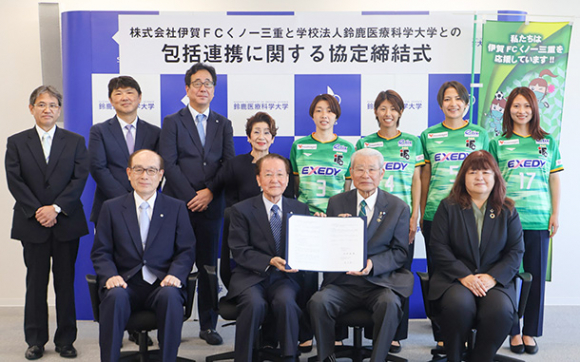 包括連携協定を結んだ鈴鹿医療科学大と伊賀FCくノ一三重の関係者たち=鈴鹿市の鈴鹿医療科学大白子キャンパスで