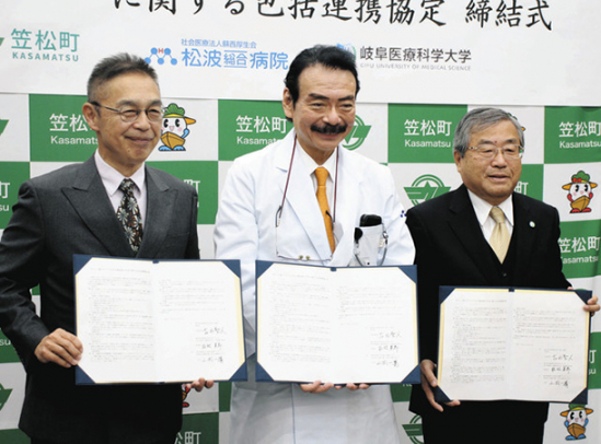 協定を結び記念撮影に応じる（左から）古田町長、松波総合病院の松波英寿理事長、岐阜医療科学大の山岡一清学長＝笠松町役場で