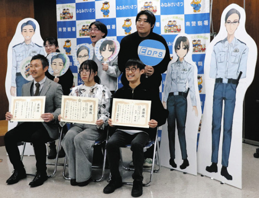 新キャラクターの作成で感謝状を受けた学生ら。パネルは左から南慶太巡査部長、日向ひまり巡査、士同樹警部補＝南署で