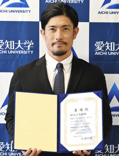 委嘱状を手にする祖父江さん=名古屋市中村区の愛知大名古屋キャンパスで