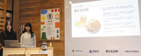 発表会で商品について説明する愛知大の学生たち=豊橋市東七根町の「道の駅とよはし」で