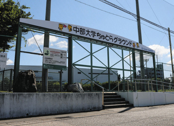 「中部大学ちゅとらグラウンド」と記されたゲート＝豊山町豊場の豊山グランドで