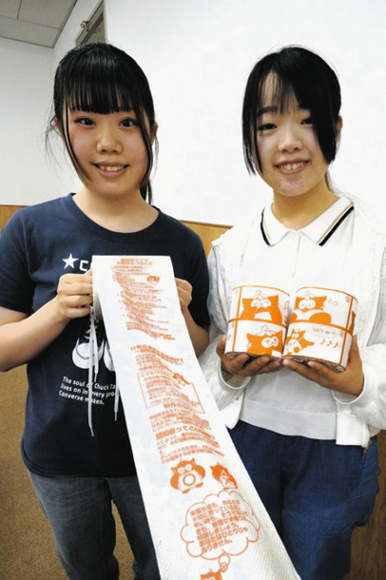 認知症啓発用のトイレットペーパーを試作した斎藤さん(左)と勝見さん=美浜町の日本福祉大で