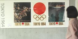 1964年の東京五輪の復刻版ポスターなどを紹介している会場=長久手市の県立芸術大芸術資料館で