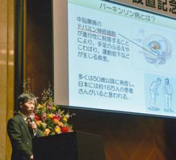 ｉＰＳ細胞を用いたパーキンソン病治療について講演する高橋教授＝名古屋市内のホテルで