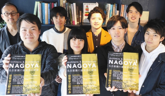名古屋の建築家と建築物をテーマにした本を出版した学生たち＝名古屋市中村区名駅南２で