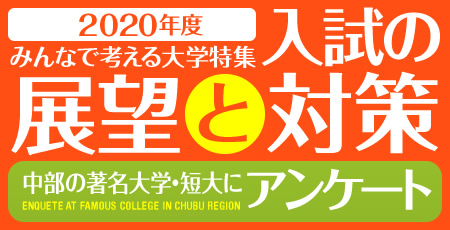 入試の展望と対策